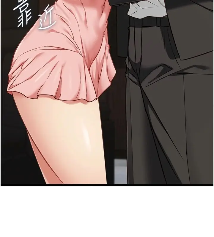 漫画《女友不能说的事》第29话第103张图