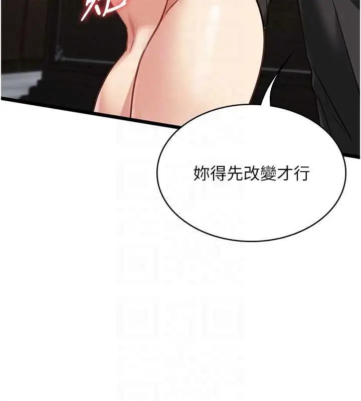 漫画《女友不能说的事》第29话第106张图