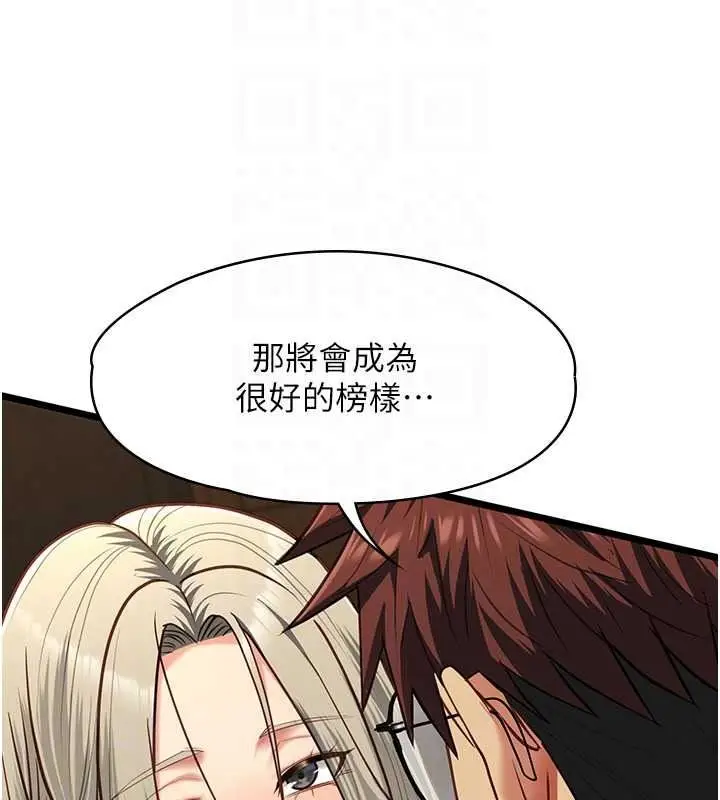 漫画《女友不能说的事》第29话第107张图