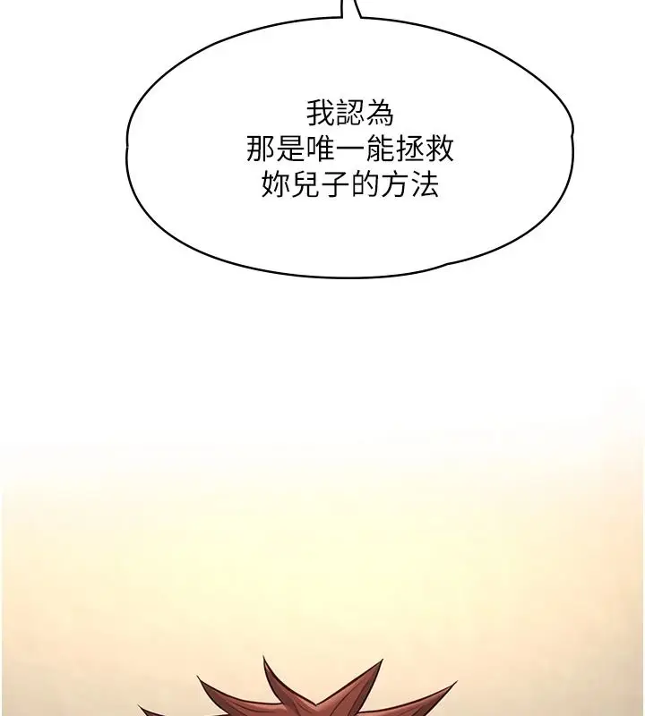 漫画《女友不能说的事》第29话第109张图