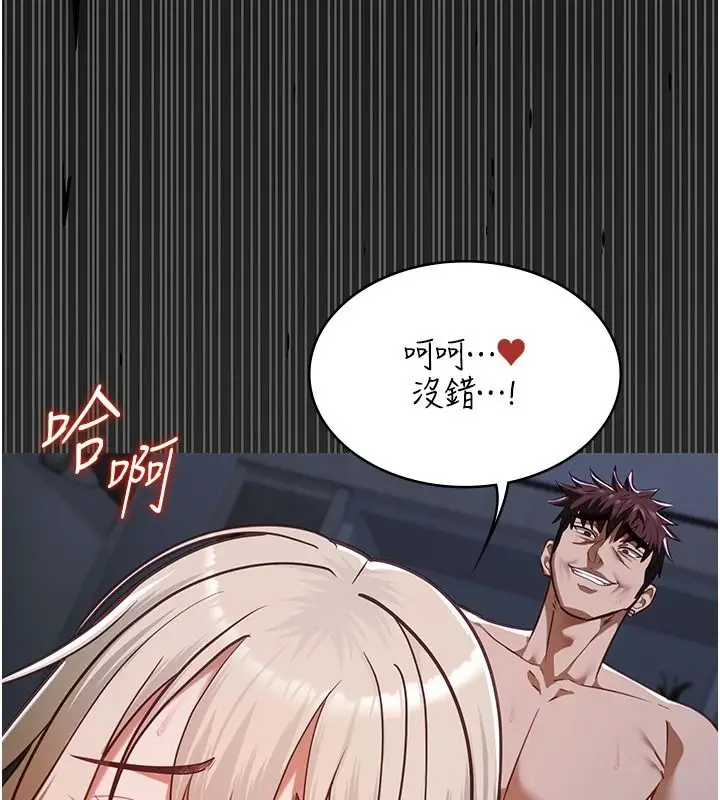 漫画《女友不能说的事》第29话第11张图