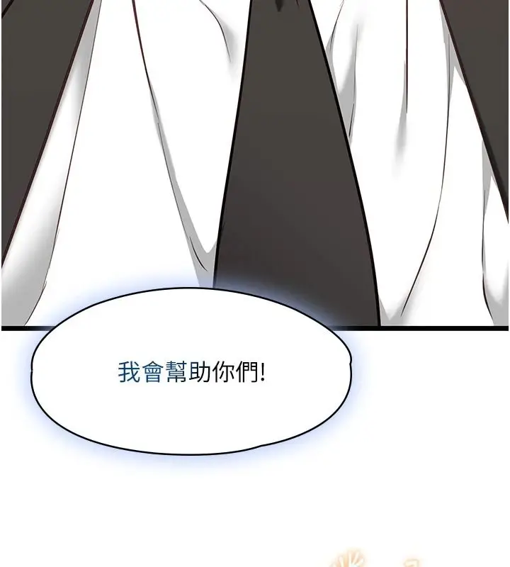 漫画《女友不能说的事》第29话第111张图