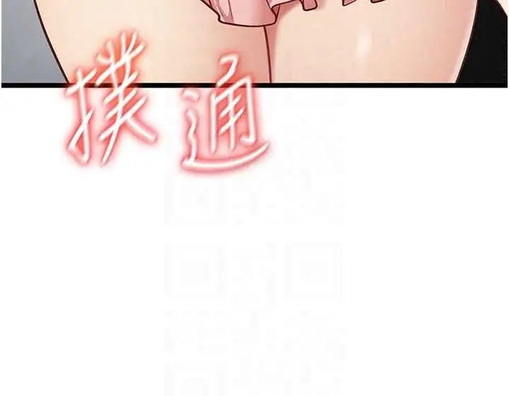 漫画《女友不能说的事》第29话第115张图