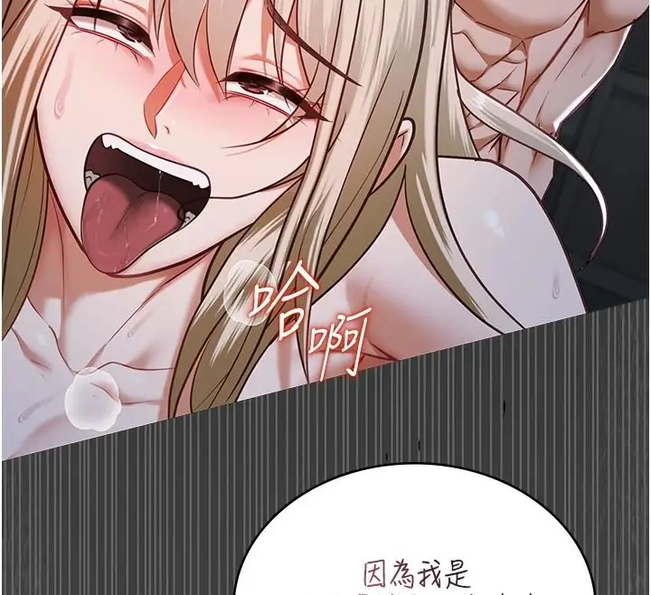 漫画《女友不能说的事》第29话第12张图