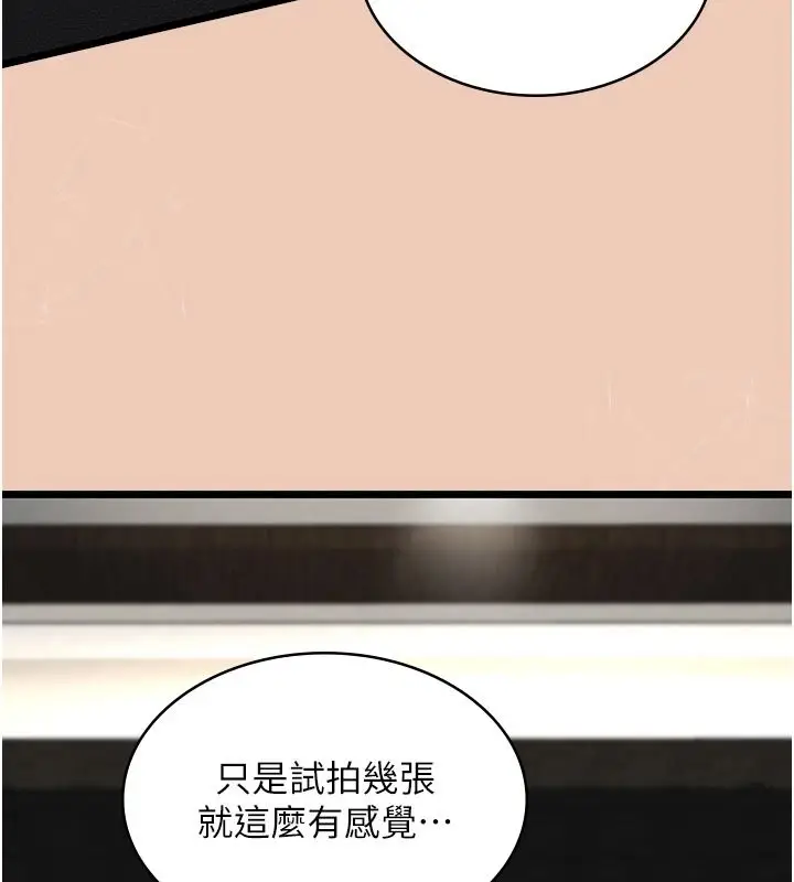漫画《女友不能说的事》第29话第125张图