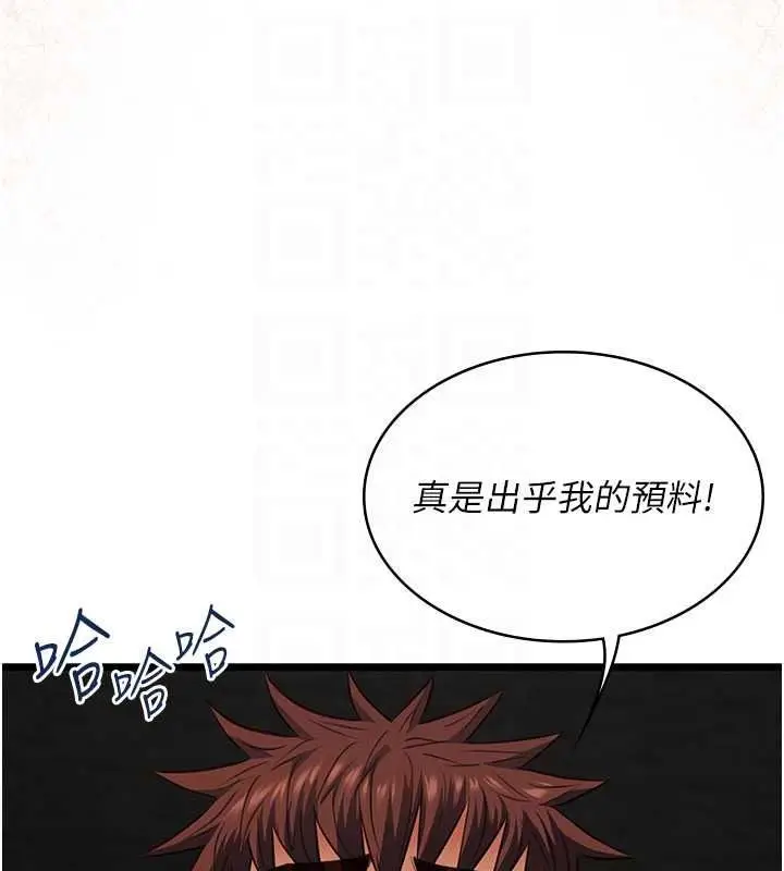 漫画《女友不能说的事》第29话第128张图