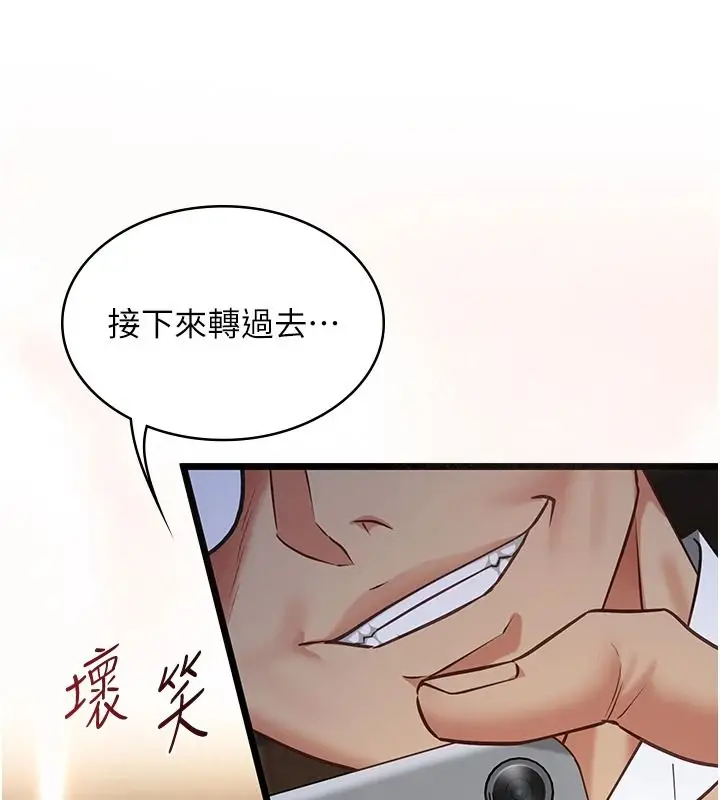 漫画《女友不能说的事》第29话第136张图