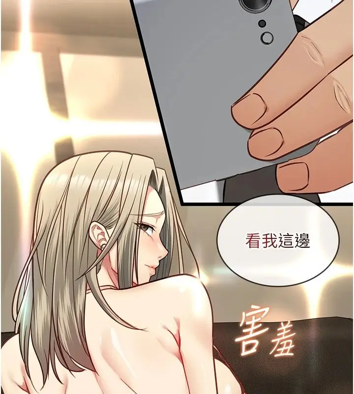 漫画《女友不能说的事》第29话第137张图