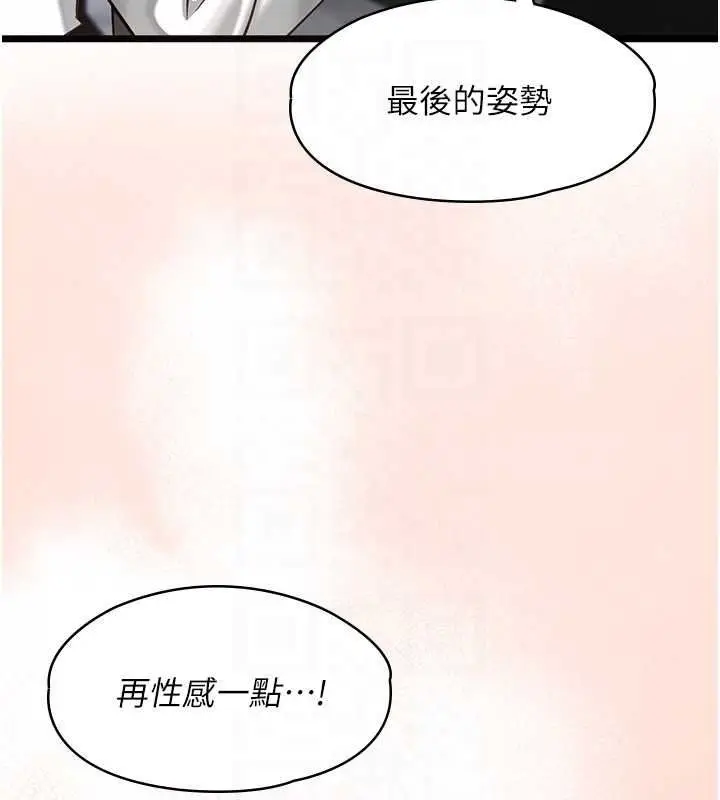 漫画《女友不能说的事》第29话第141张图