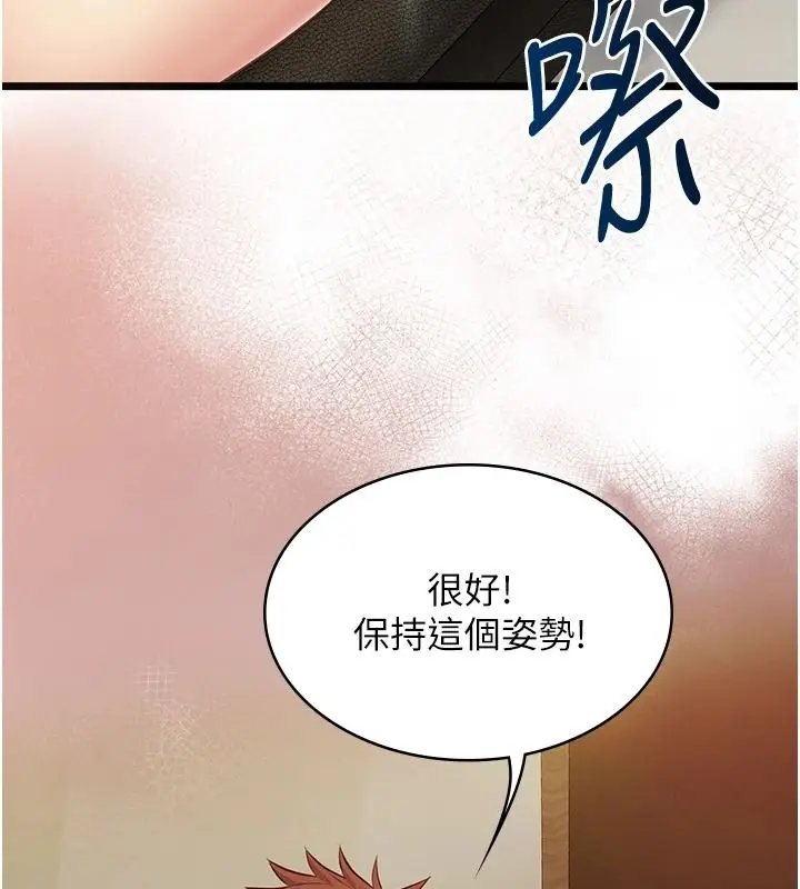 漫画《女友不能说的事》第29话第144张图