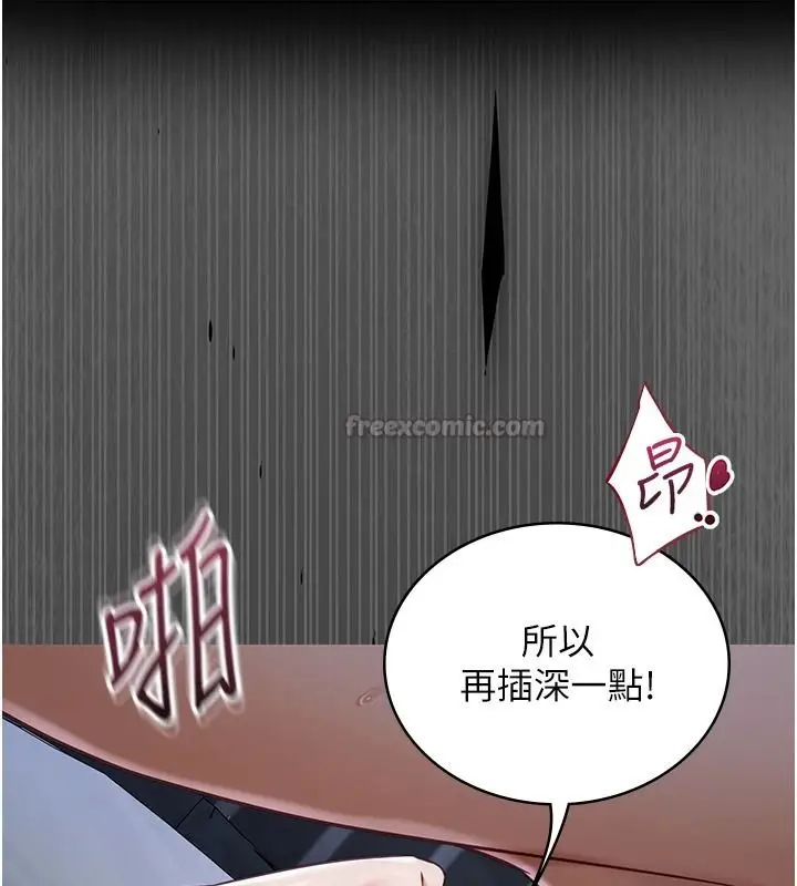 漫画《女友不能说的事》第29话第15张图