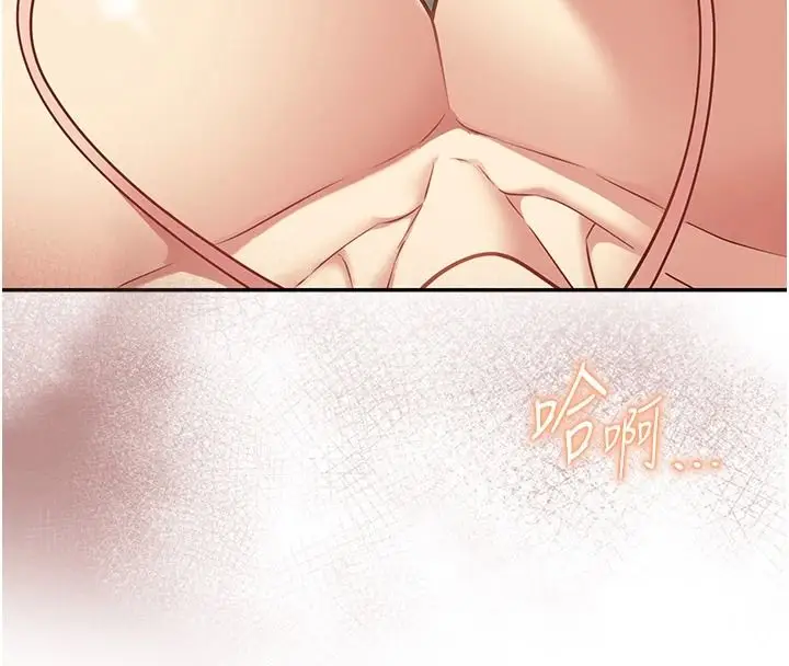 漫画《女友不能说的事》第29话第151张图