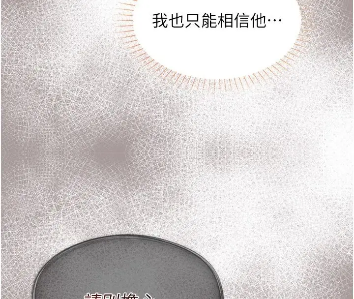 漫画《女友不能说的事》第29话第156张图
