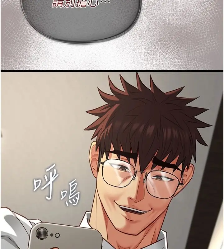 漫画《女友不能说的事》第29话第157张图
