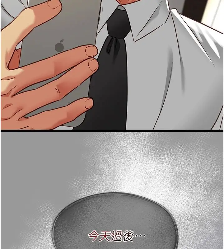 漫画《女友不能说的事》第29话第158张图