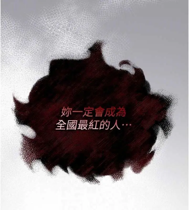 漫画《女友不能说的事》第29话第162张图