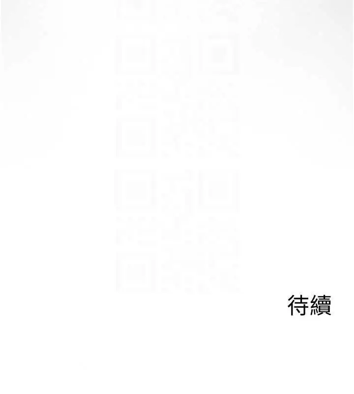 漫画《女友不能说的事》第29话第163张图