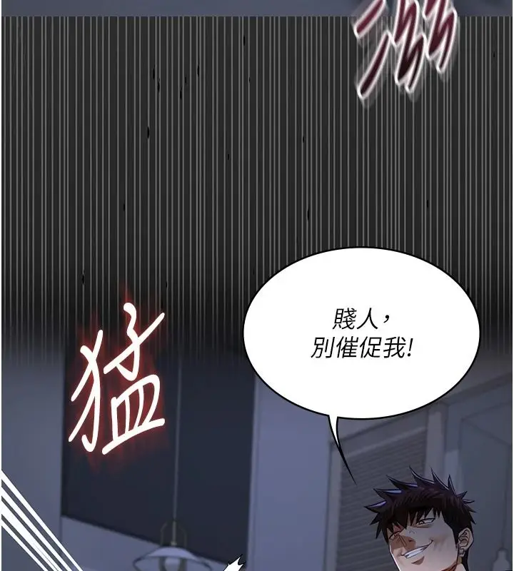 漫画《女友不能说的事》第29话第17张图