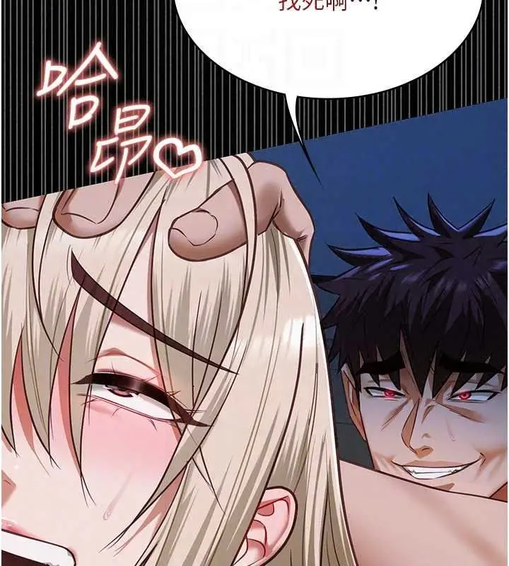 漫画《女友不能说的事》第29话第20张图