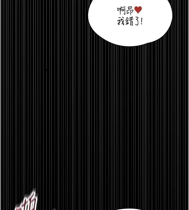漫画《女友不能说的事》第29话第23张图