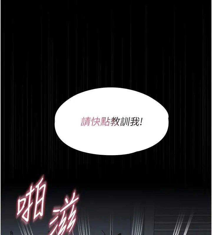 漫画《女友不能说的事》第29话第27张图