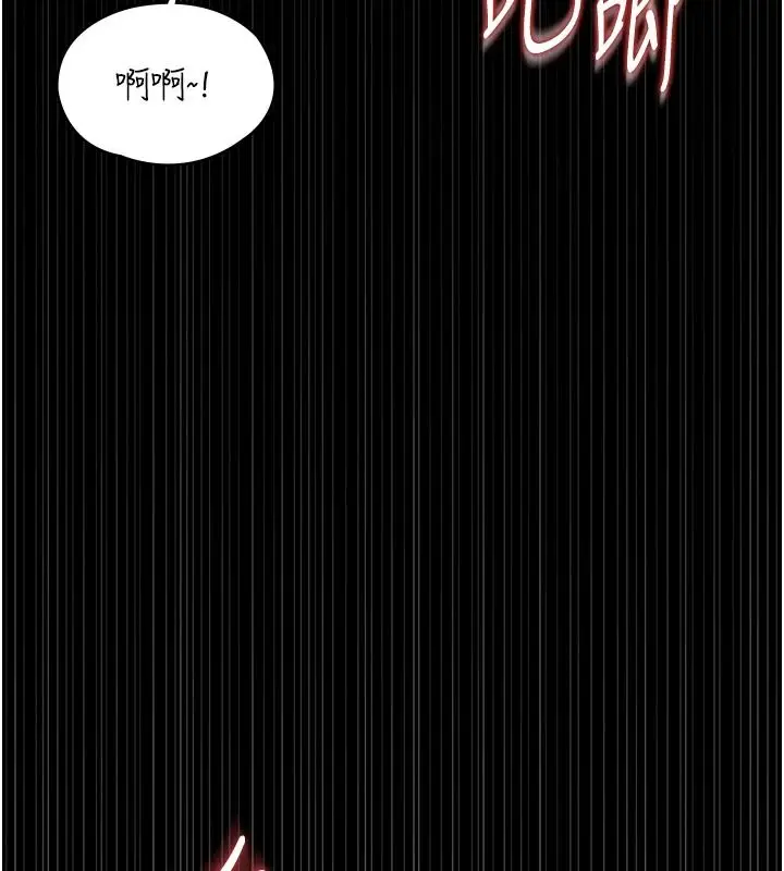 漫画《女友不能说的事》第29话第3张图