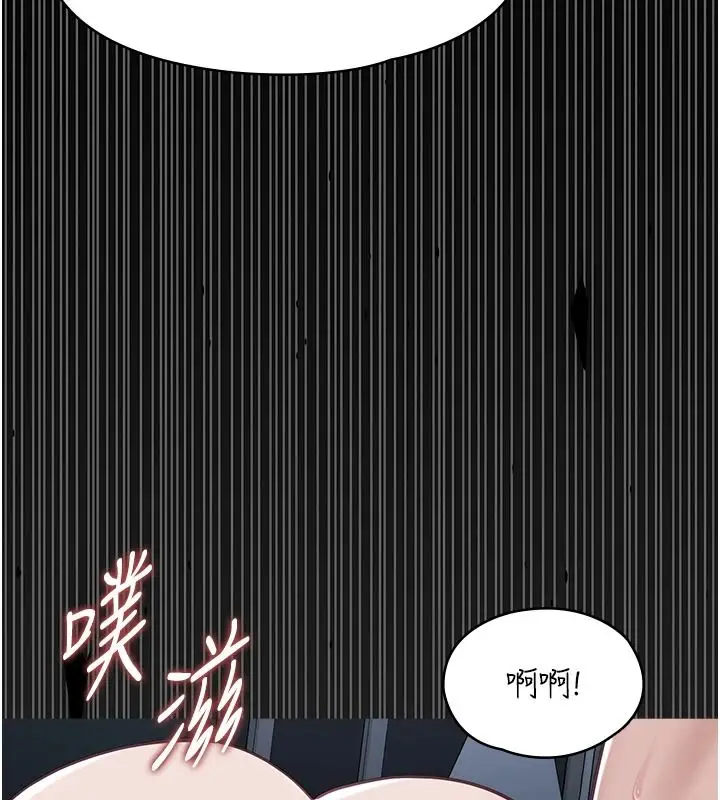 漫画《女友不能说的事》第29话第31张图