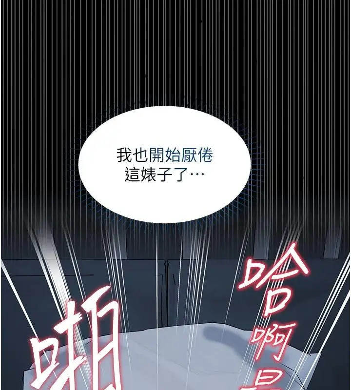漫画《女友不能说的事》第29话第36张图