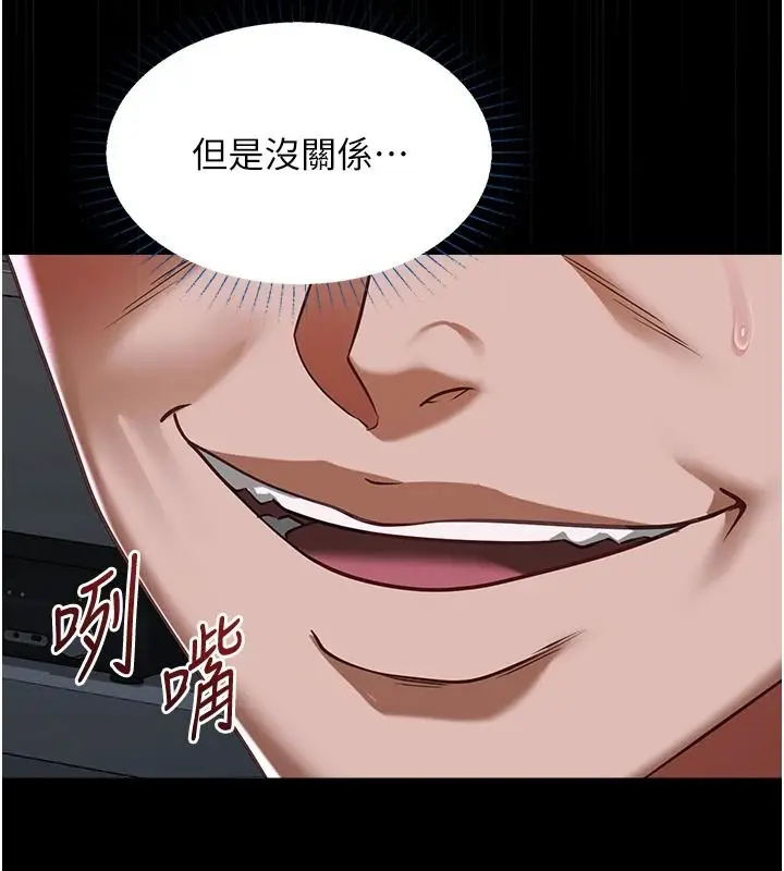 漫画《女友不能说的事》第29话第40张图