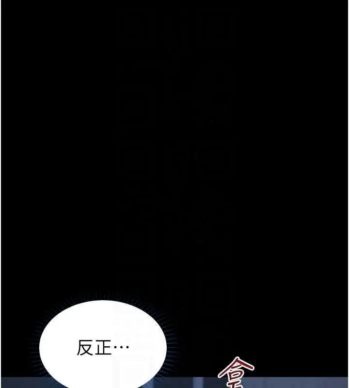 漫画《女友不能说的事》第29话第42张图