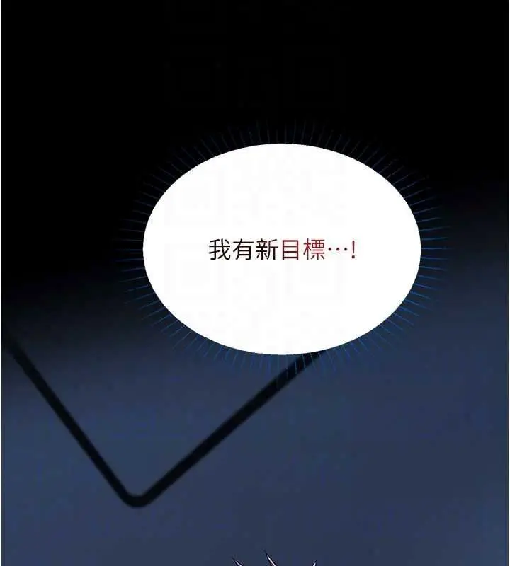 漫画《女友不能说的事》第29话第44张图
