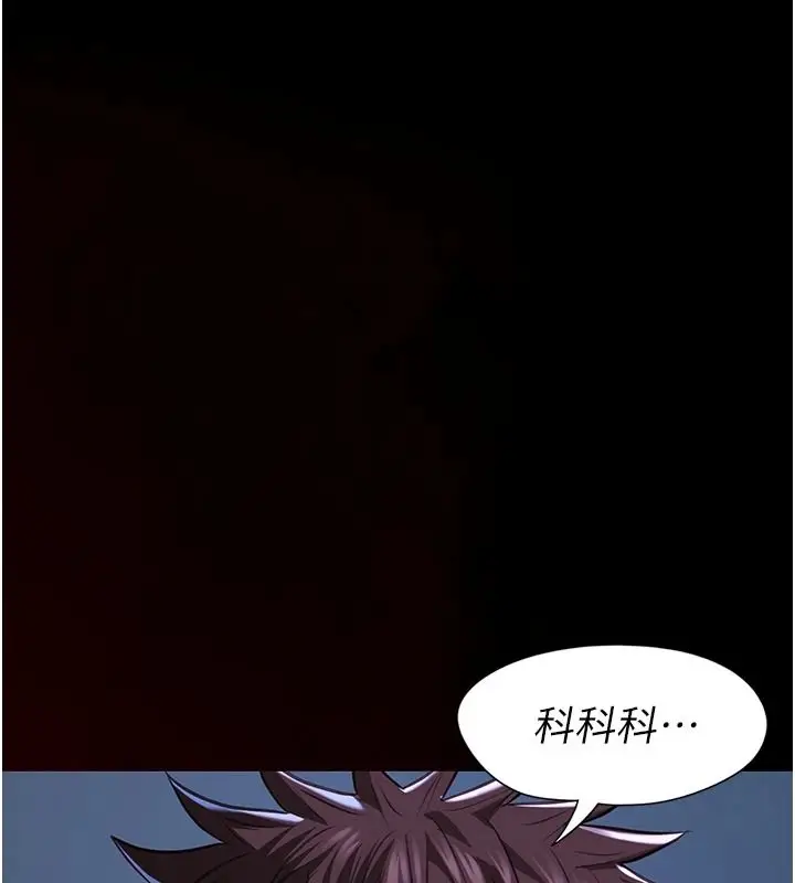 漫画《女友不能说的事》第29话第48张图