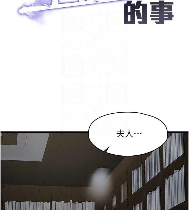 漫画《女友不能说的事》第29话第55张图