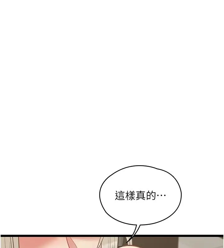 漫画《女友不能说的事》第29话第59张图