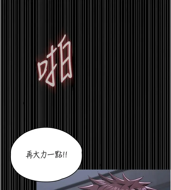 漫画《女友不能说的事》第29话第6张图