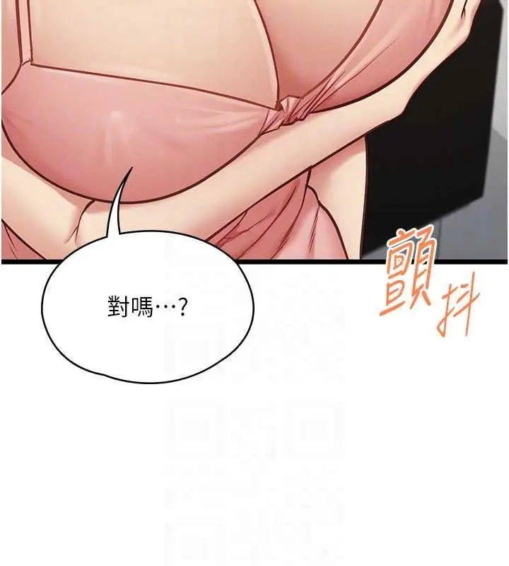 漫画《女友不能说的事》第29话第61张图