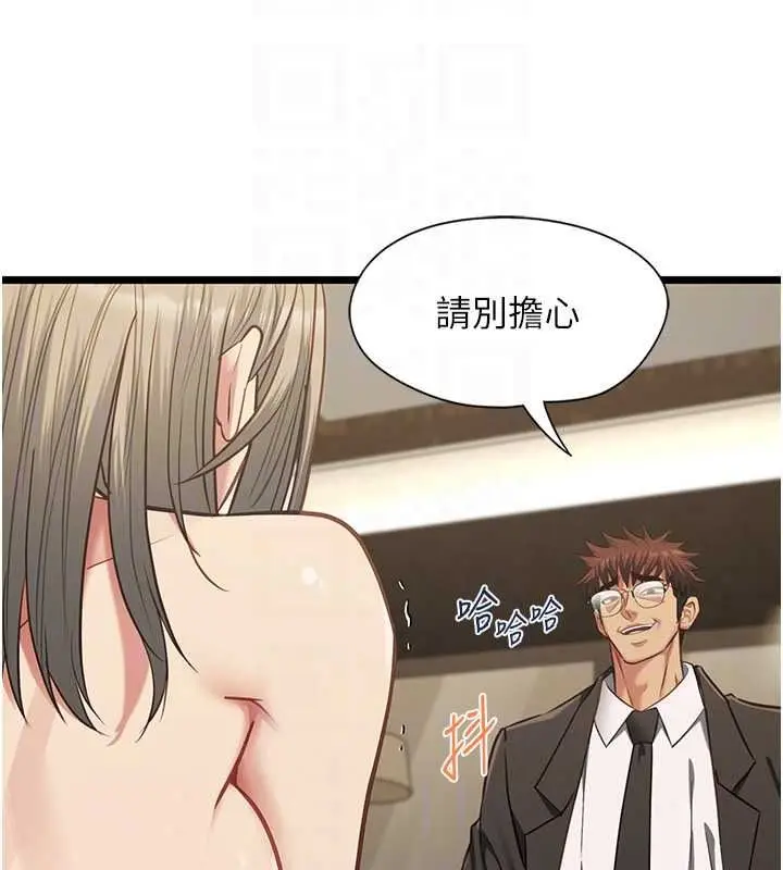 漫画《女友不能说的事》第29话第62张图
