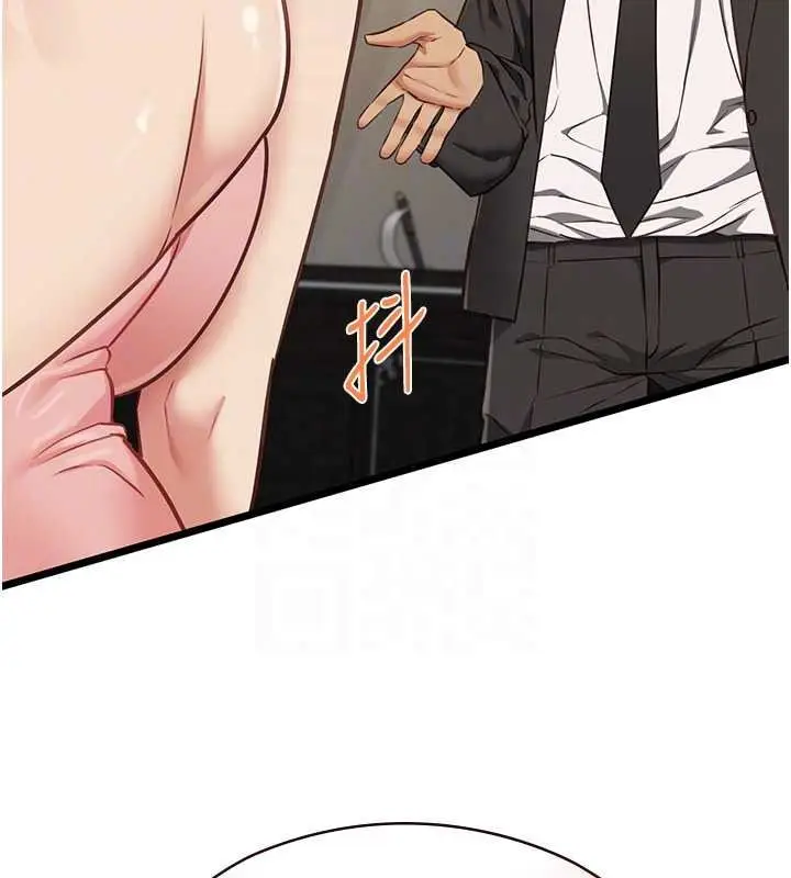 漫画《女友不能说的事》第29话第63张图