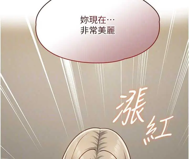 漫画《女友不能说的事》第29话第64张图