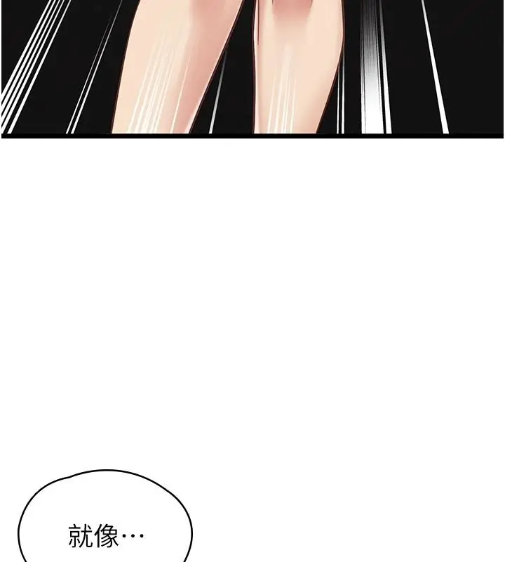 漫画《女友不能说的事》第29话第67张图
