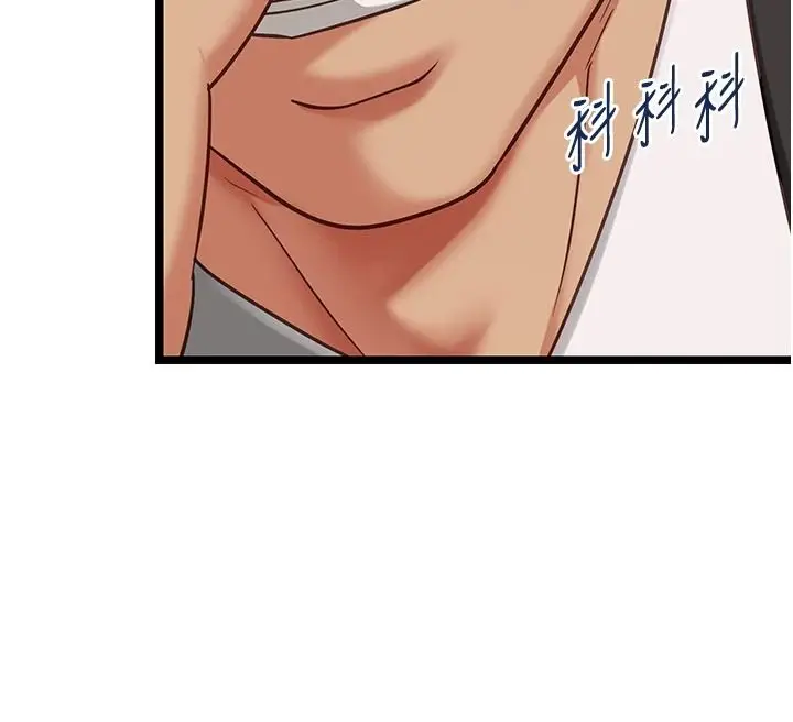 漫画《女友不能说的事》第29话第69张图