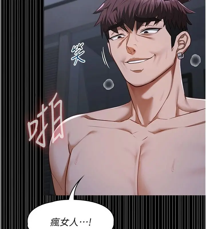 漫画《女友不能说的事》第29话第7张图