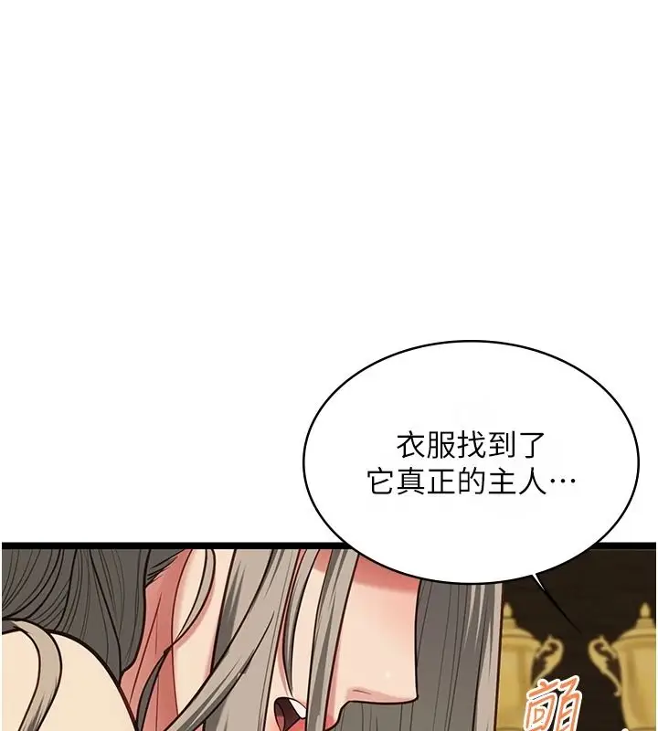 漫画《女友不能说的事》第29话第70张图