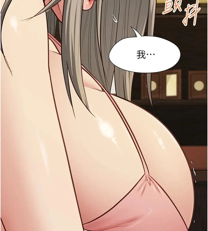 漫画《女友不能说的事》第29话第71张图