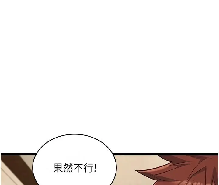 漫画《女友不能说的事》第29话第73张图