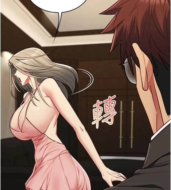 漫画《女友不能说的事》第29话第74张图
