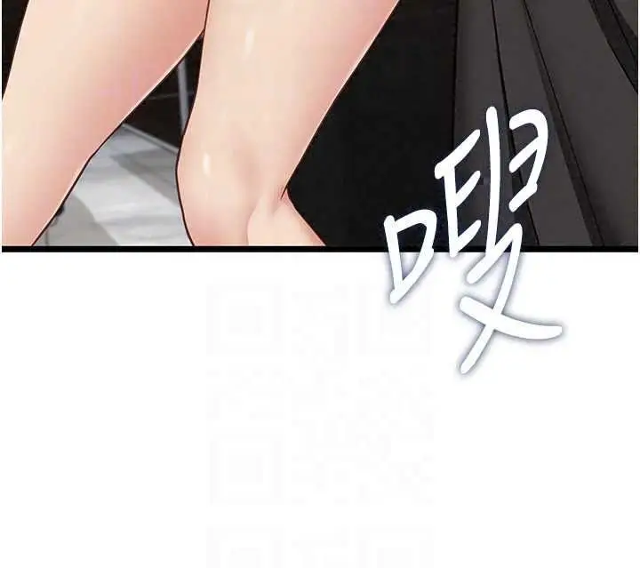 漫画《女友不能说的事》第29话第83张图