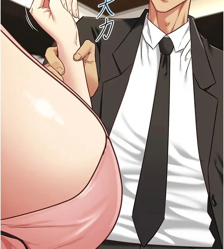漫画《女友不能说的事》第29话第85张图