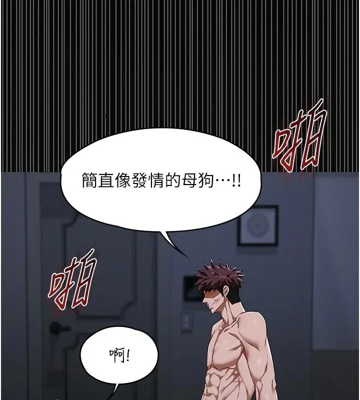 漫画《女友不能说的事》第29话第9张图