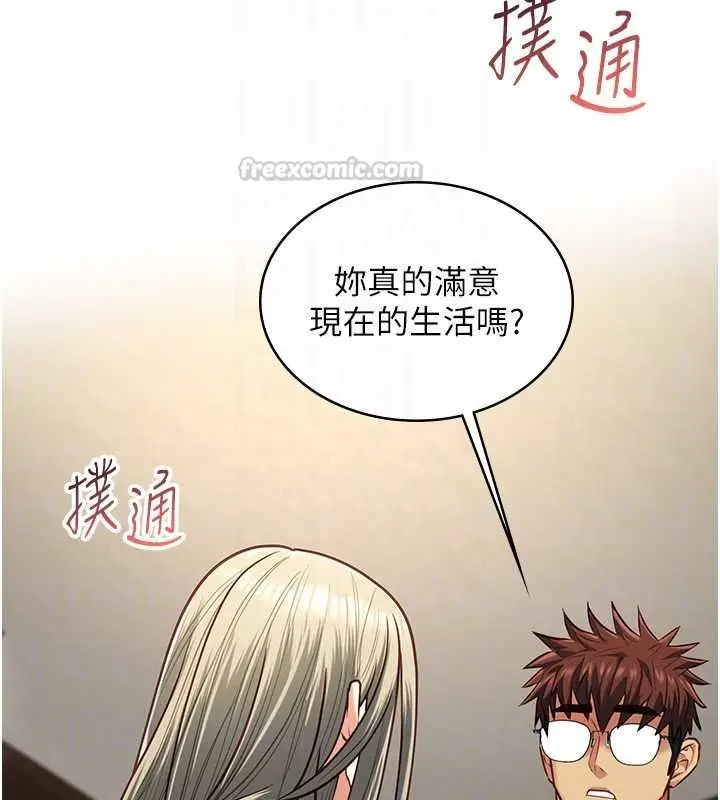 漫画《女友不能说的事》第29话第90张图